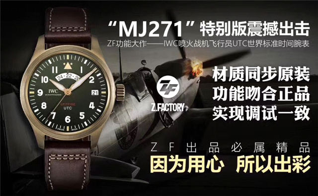 ZF复刻表工厂怎么样 (6).jpg