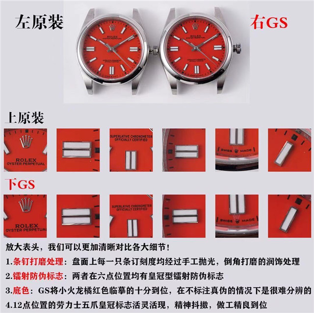 评测：GS厂劳力士蚝式恒动腕表对比劳力士正品