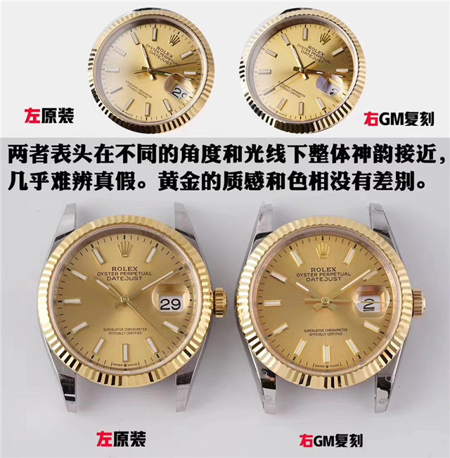 GM劳力士日志系列36MM包金复刻手表对比正品评测